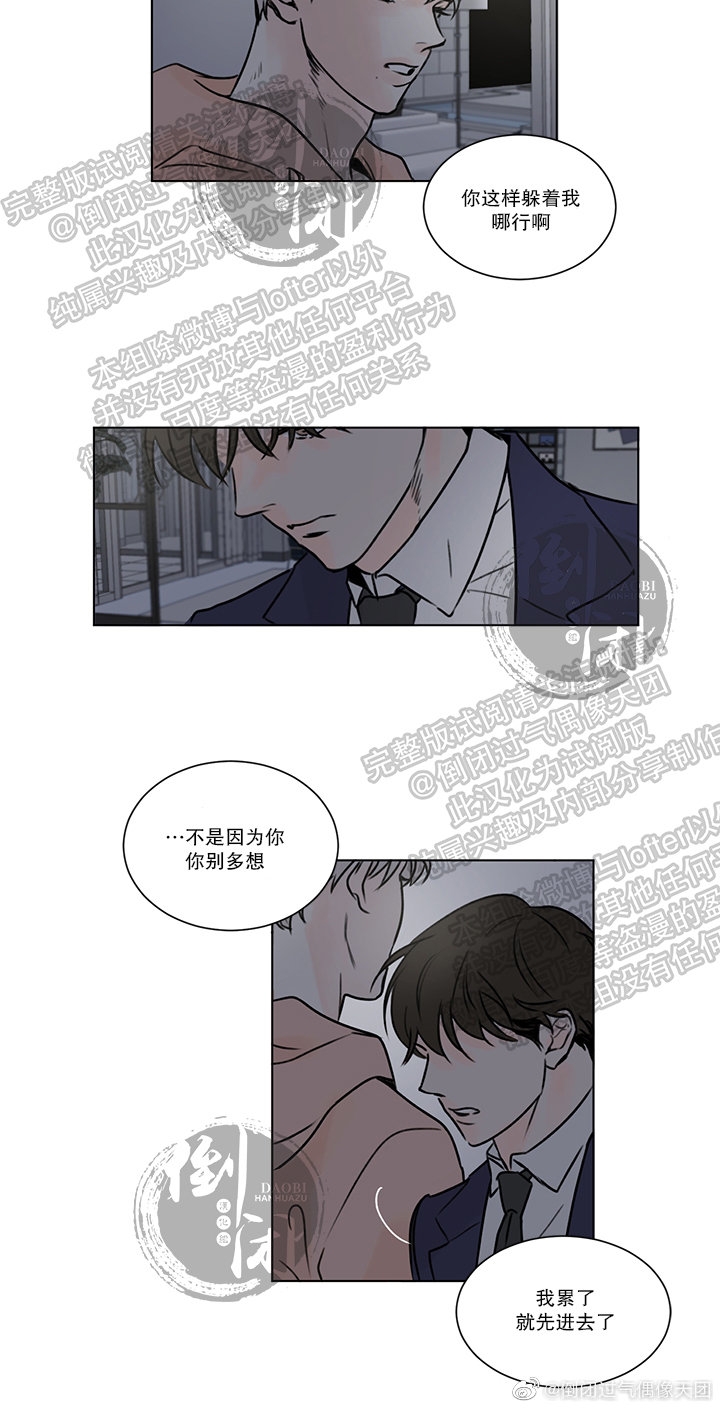 《目光所及唯有你/Please love me》漫画最新章节第03话免费下拉式在线观看章节第【4】张图片