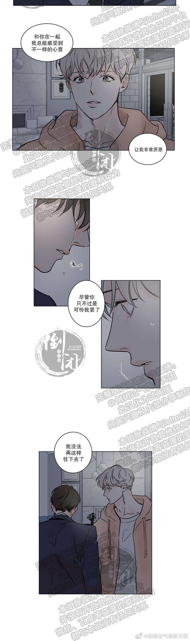 《目光所及唯有你/Please love me》漫画最新章节第03话免费下拉式在线观看章节第【7】张图片