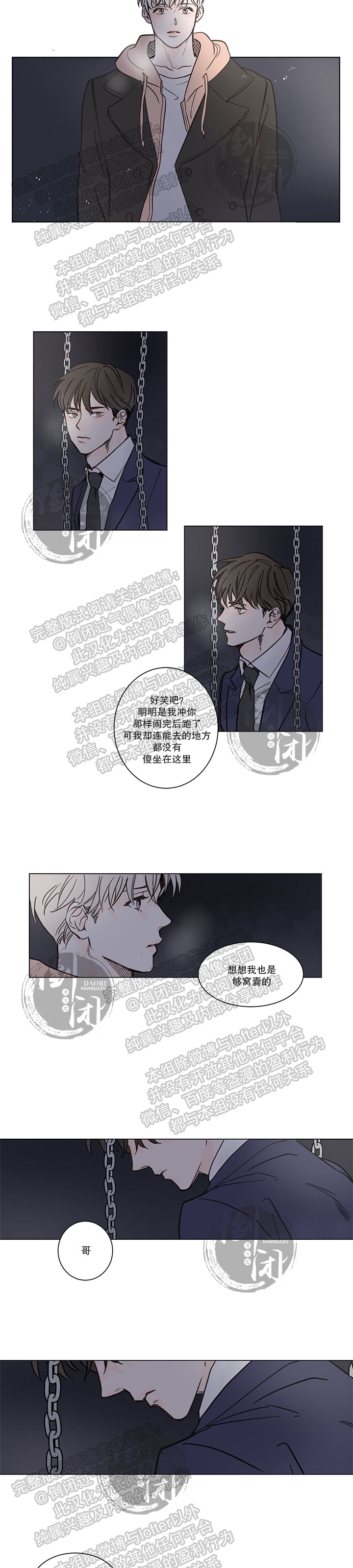 《目光所及唯有你/Please love me》漫画最新章节第03话免费下拉式在线观看章节第【13】张图片