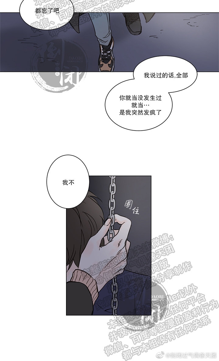 《目光所及唯有你/Please love me》漫画最新章节第03话免费下拉式在线观看章节第【14】张图片