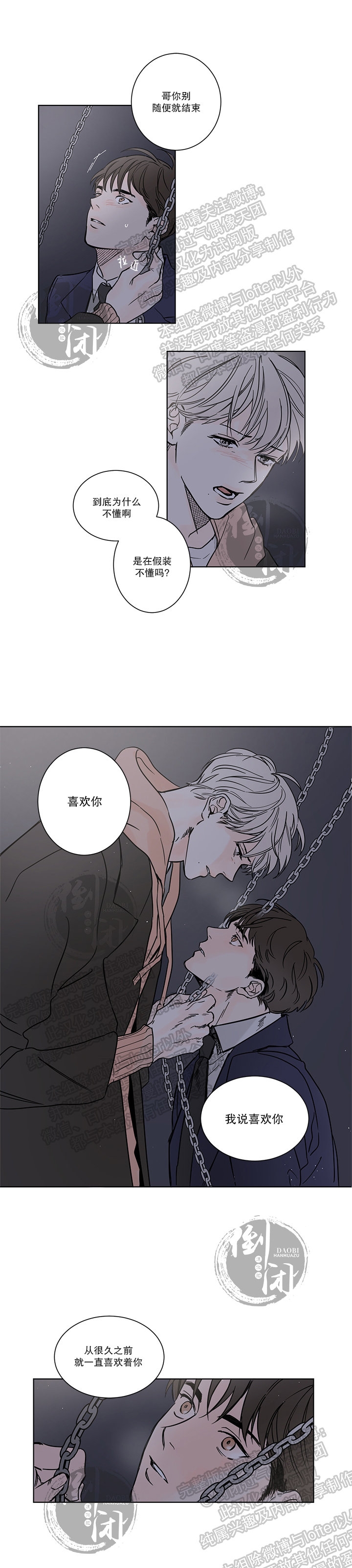 《目光所及唯有你/Please love me》漫画最新章节第03话免费下拉式在线观看章节第【15】张图片