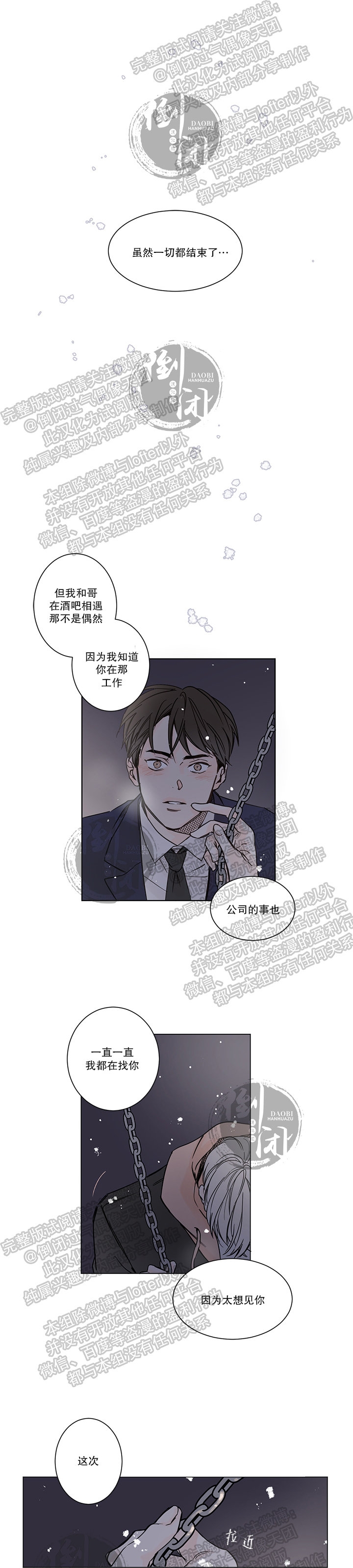 《目光所及唯有你/Please love me》漫画最新章节第03话免费下拉式在线观看章节第【18】张图片