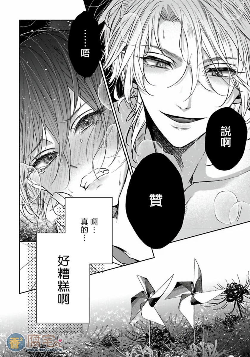 《想娶那只可爱狐狸》漫画最新章节第1话免费下拉式在线观看章节第【3】张图片