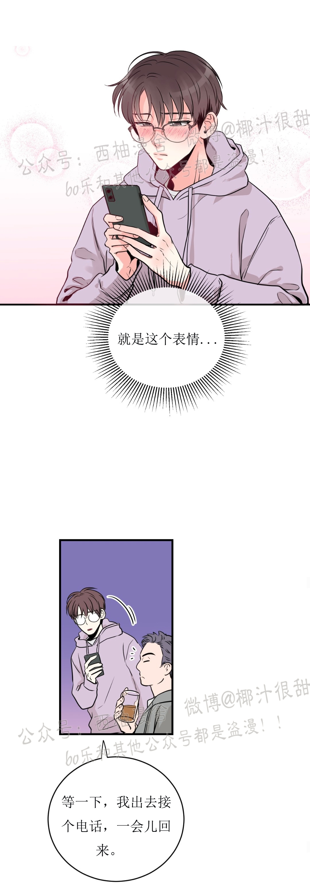 《一吻定罪/追爱演练记/谴责之吻》漫画最新章节第02话免费下拉式在线观看章节第【16】张图片