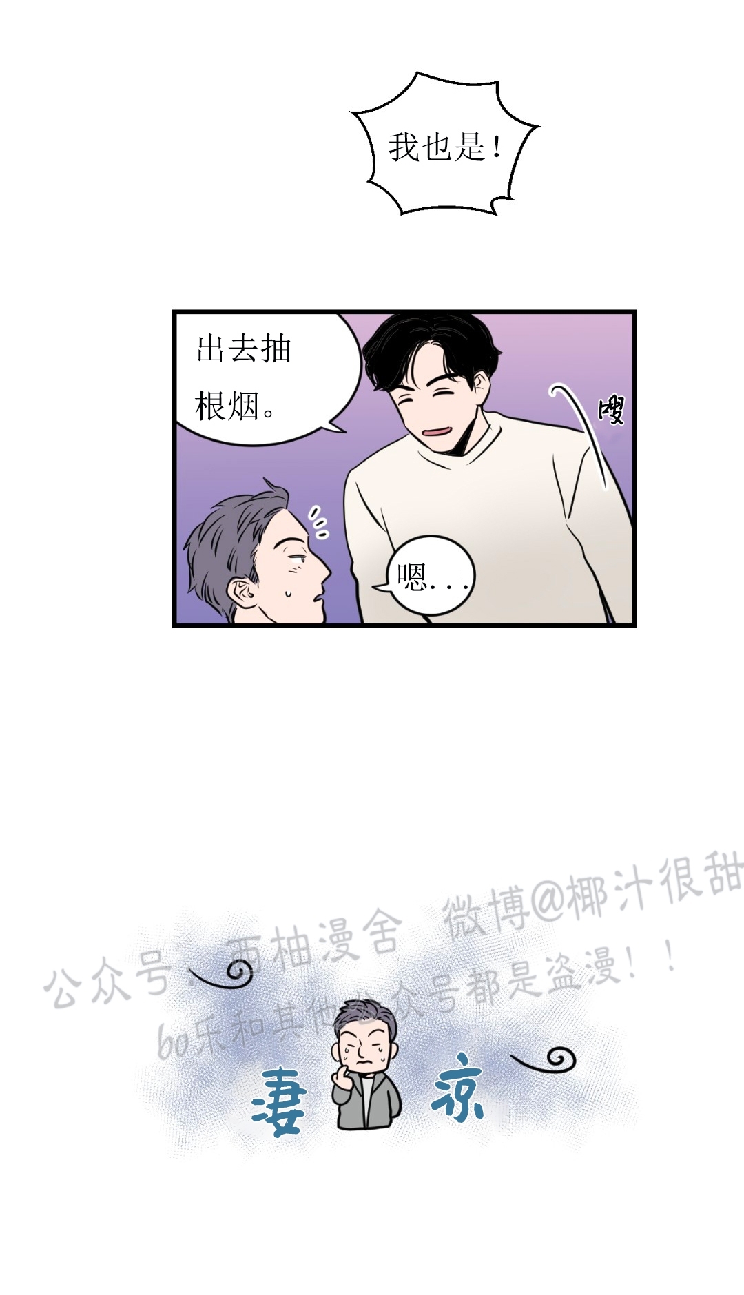 《一吻定罪/追爱演练记/谴责之吻》漫画最新章节第02话免费下拉式在线观看章节第【17】张图片