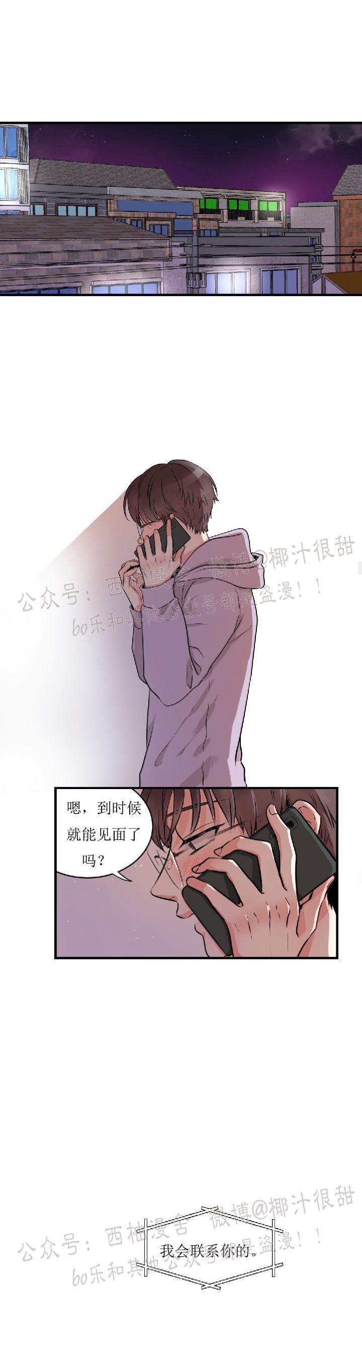 《一吻定罪/追爱演练记/谴责之吻》漫画最新章节第02话免费下拉式在线观看章节第【18】张图片