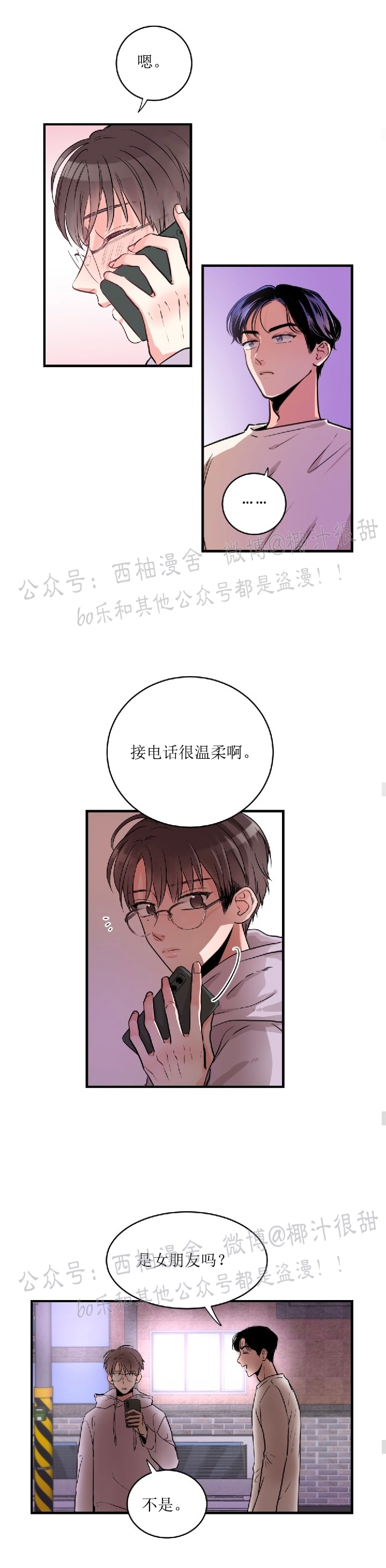 《一吻定罪/追爱演练记/谴责之吻》漫画最新章节第02话免费下拉式在线观看章节第【19】张图片