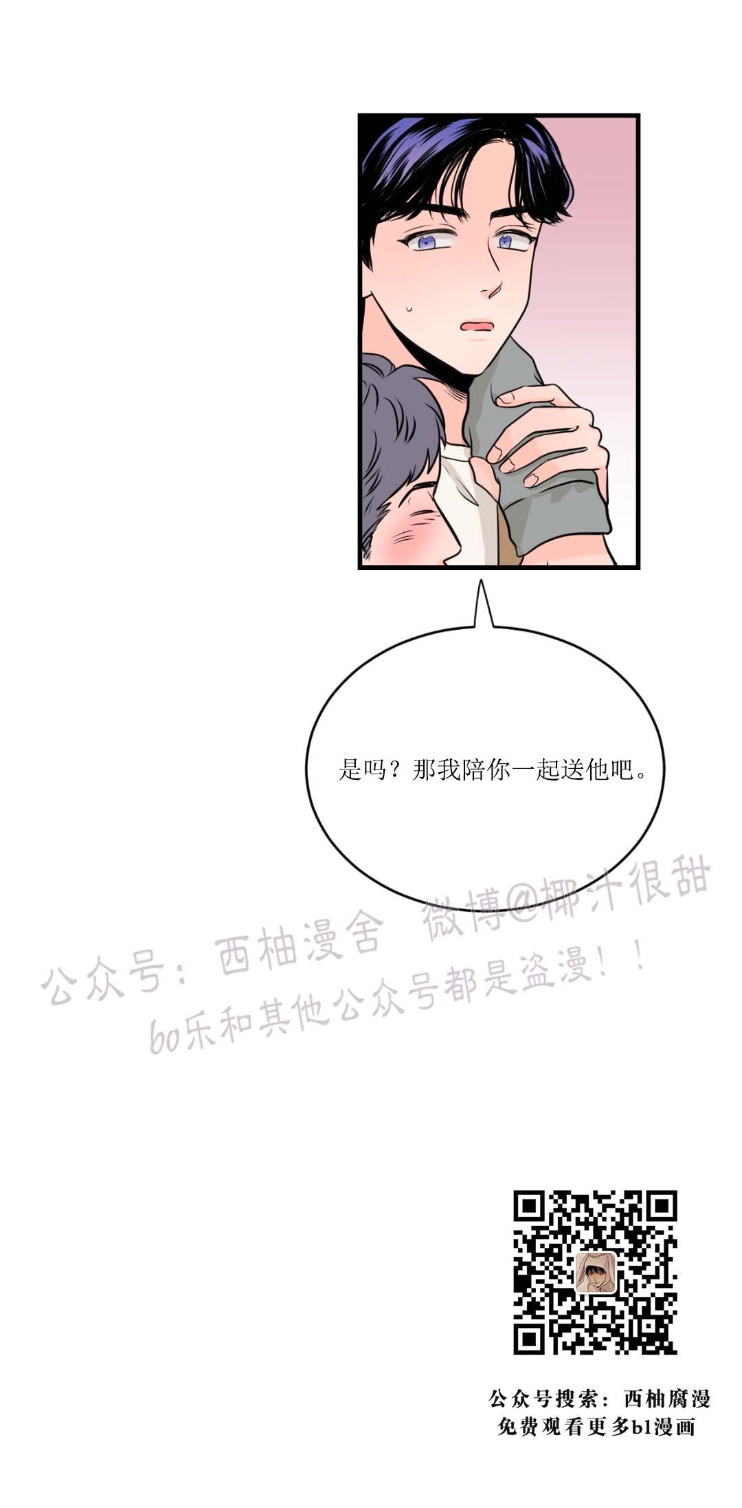 《一吻定罪/追爱演练记/谴责之吻》漫画最新章节第02话免费下拉式在线观看章节第【26】张图片