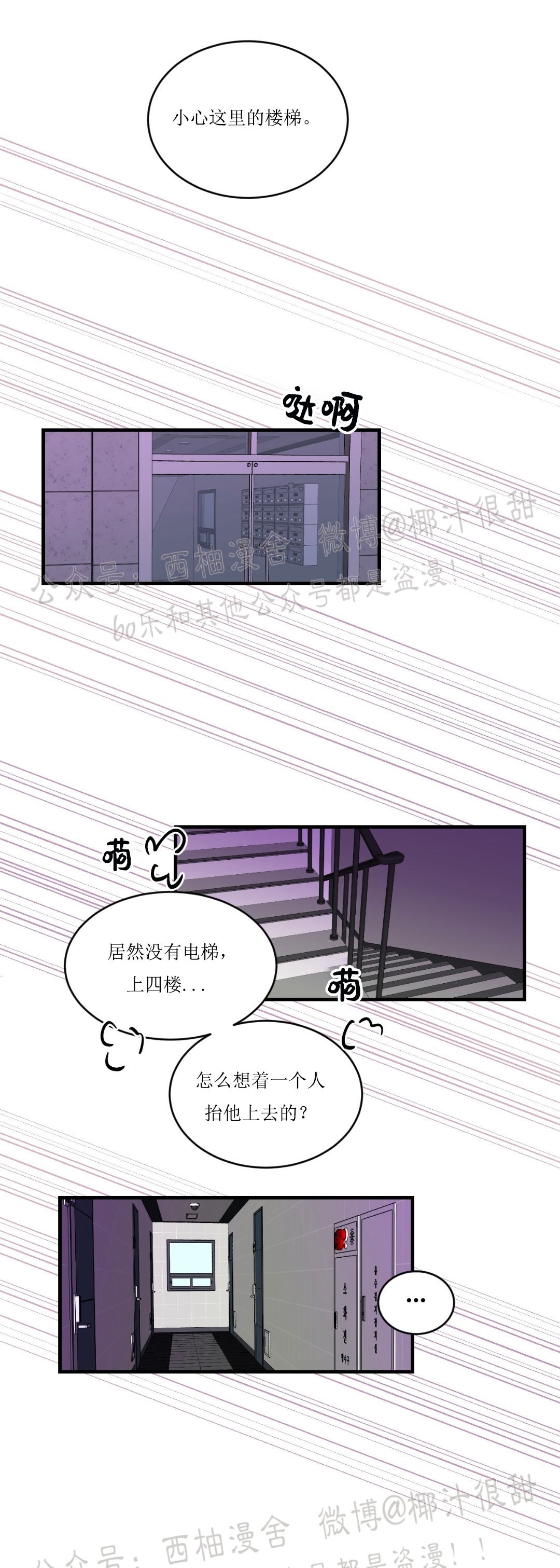 《一吻定罪/追爱演练记/谴责之吻》漫画最新章节第02话免费下拉式在线观看章节第【27】张图片