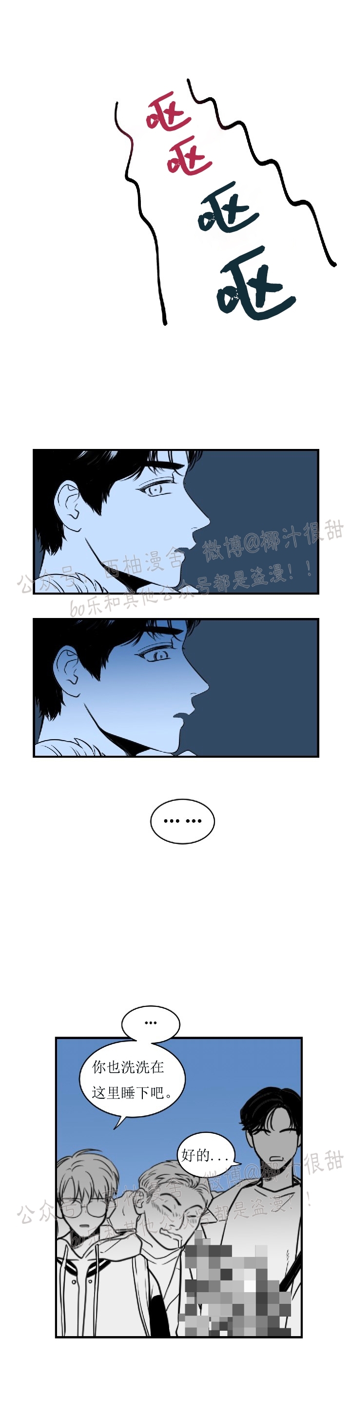 《一吻定罪/追爱演练记/谴责之吻》漫画最新章节第02话免费下拉式在线观看章节第【30】张图片