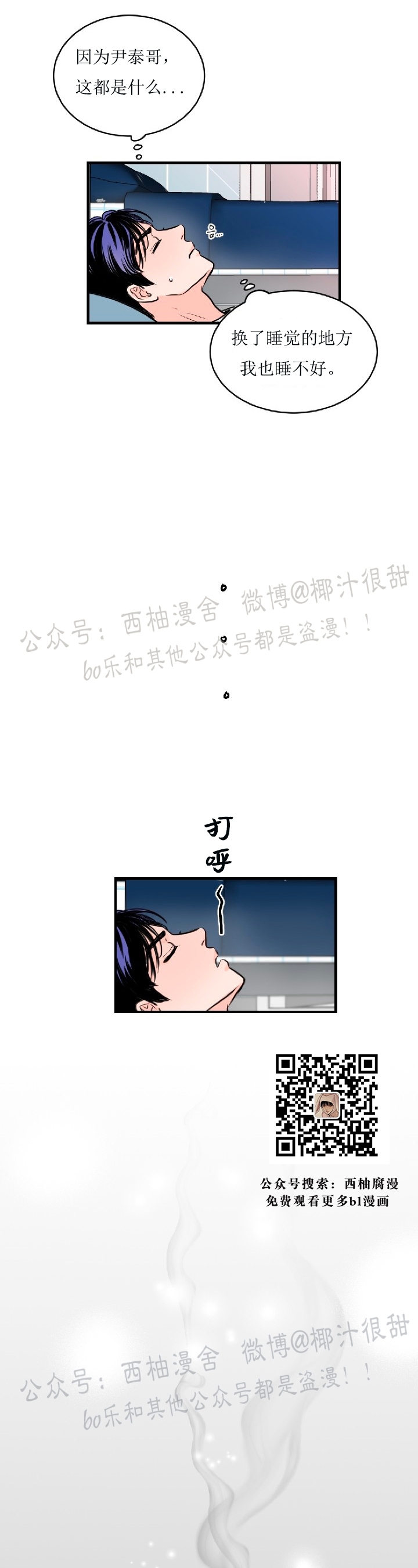 《一吻定罪/追爱演练记/谴责之吻》漫画最新章节第02话免费下拉式在线观看章节第【33】张图片