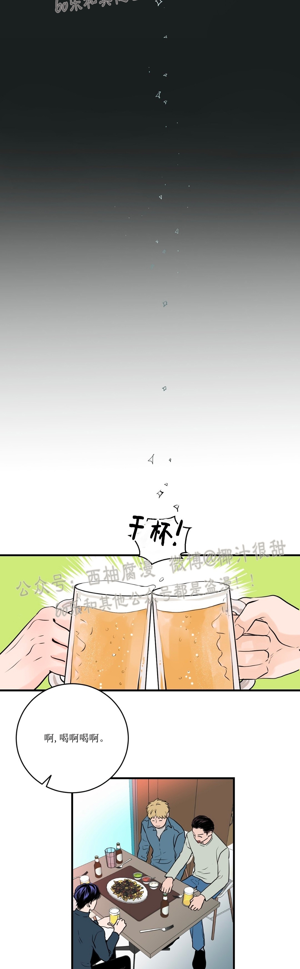 《一吻定罪/追爱演练记/谴责之吻》漫画最新章节第01话免费下拉式在线观看章节第【5】张图片