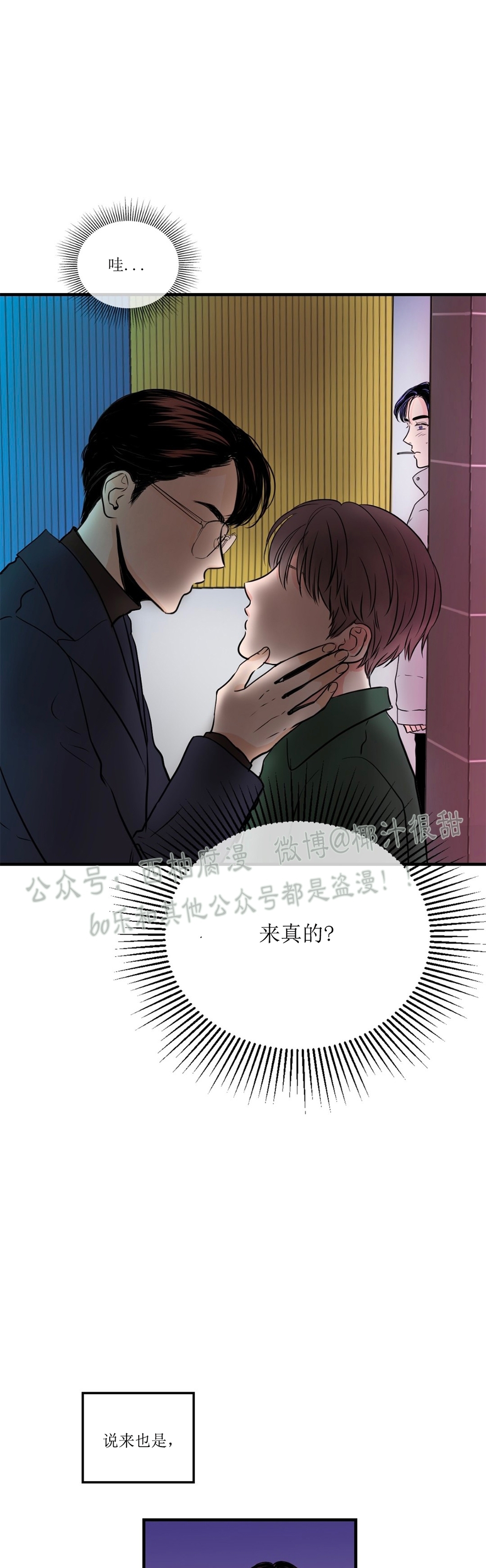 《一吻定罪/追爱演练记/谴责之吻》漫画最新章节第01话免费下拉式在线观看章节第【14】张图片