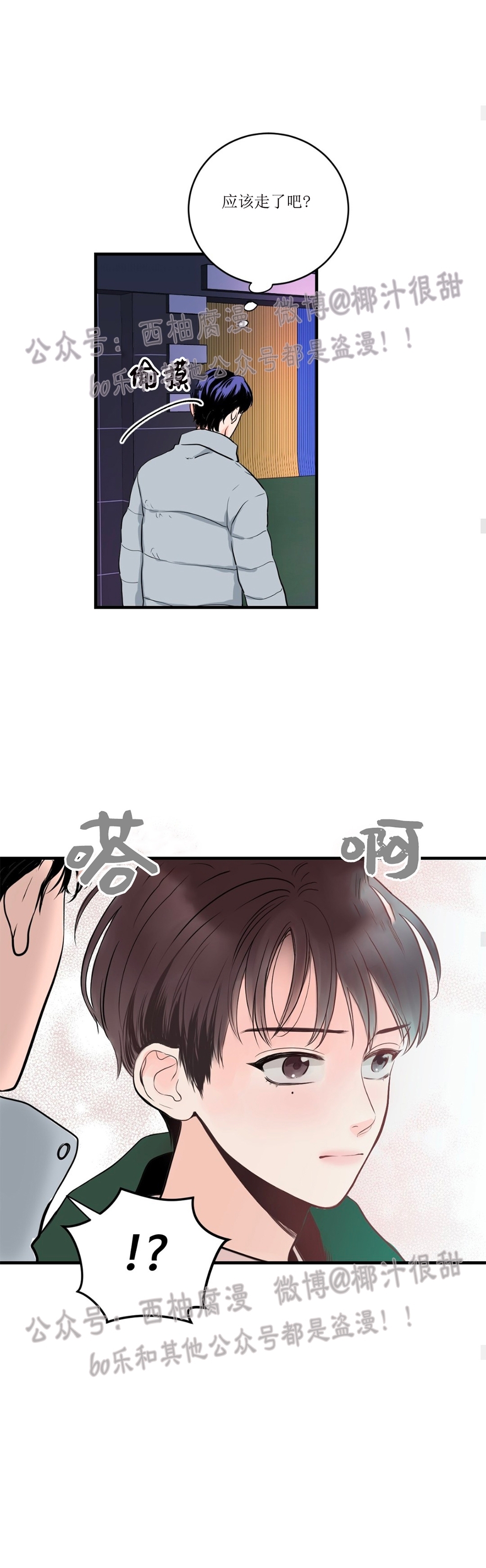 《一吻定罪/追爱演练记/谴责之吻》漫画最新章节第01话免费下拉式在线观看章节第【18】张图片