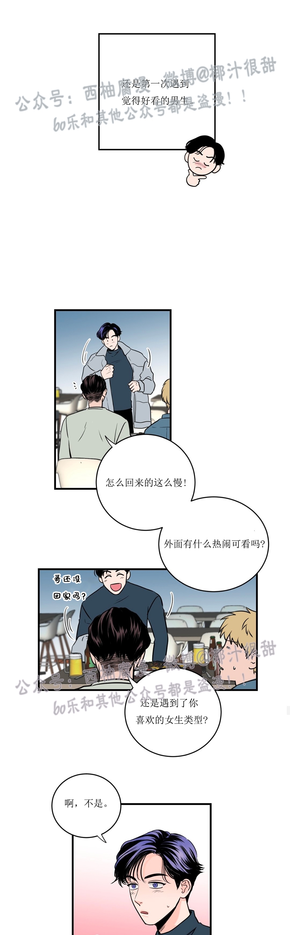 《一吻定罪/追爱演练记/谴责之吻》漫画最新章节第01话免费下拉式在线观看章节第【20】张图片