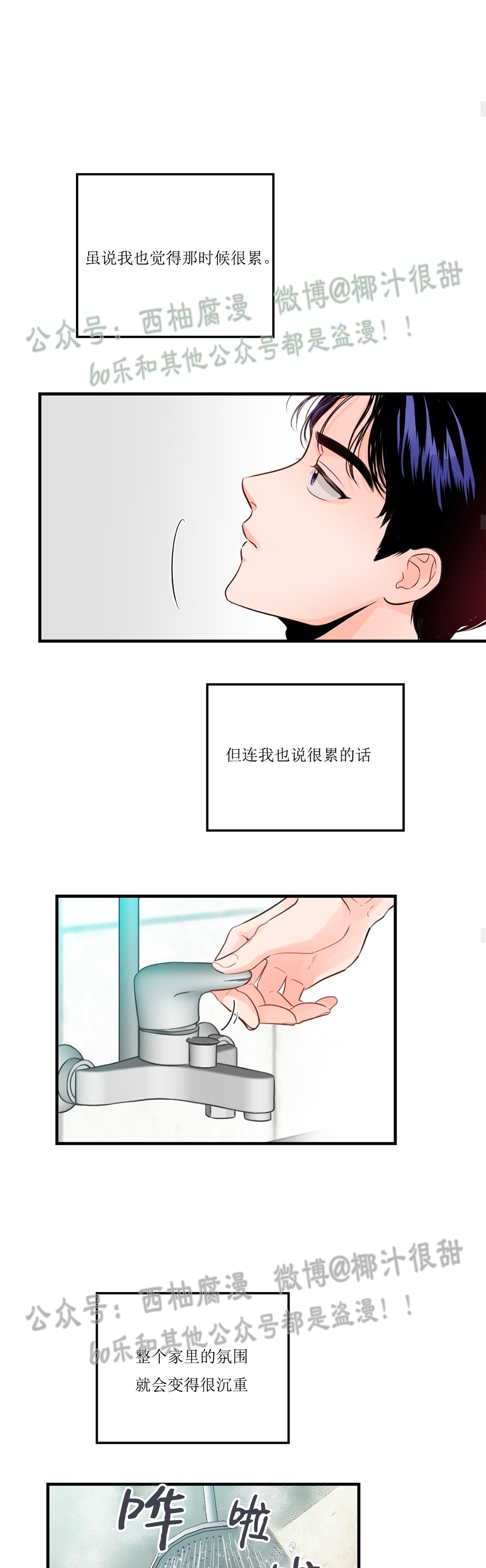 《一吻定罪/追爱演练记/谴责之吻》漫画最新章节第01话免费下拉式在线观看章节第【24】张图片