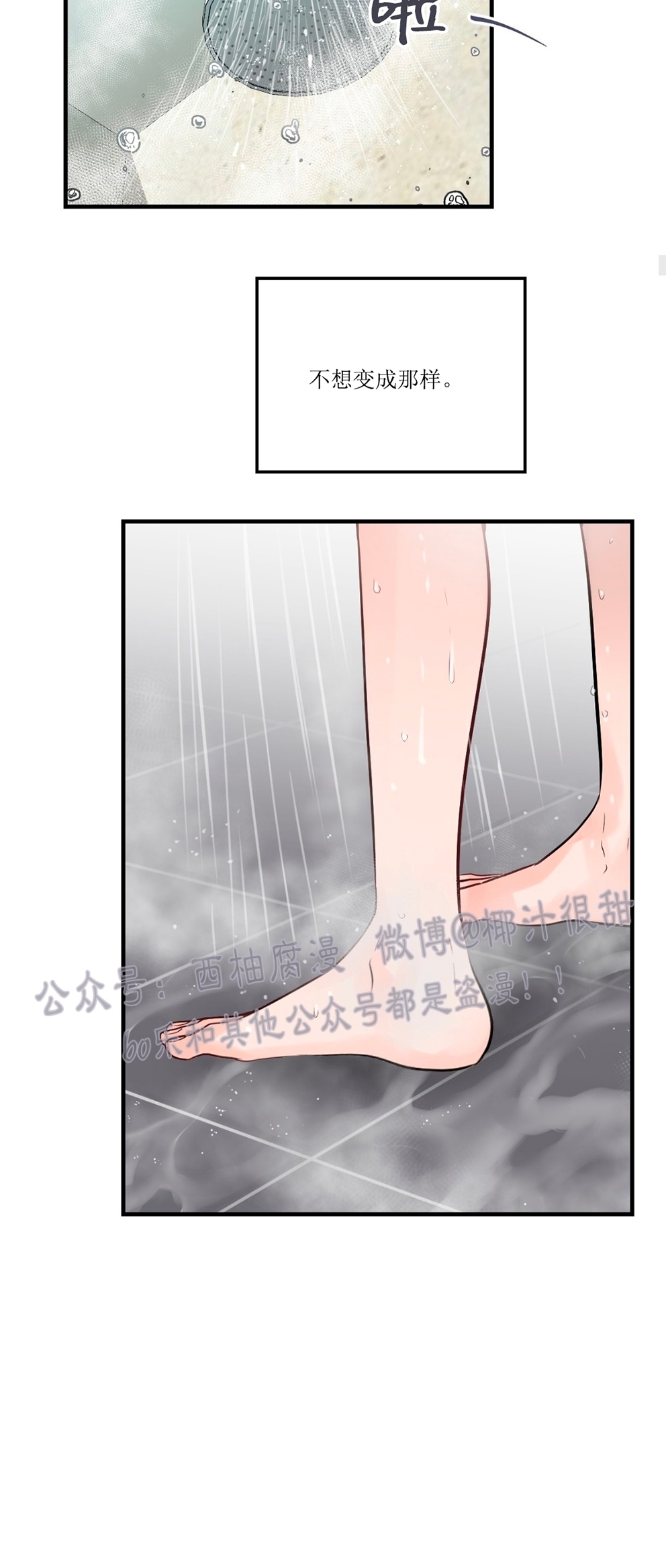 《一吻定罪/追爱演练记/谴责之吻》漫画最新章节第01话免费下拉式在线观看章节第【25】张图片