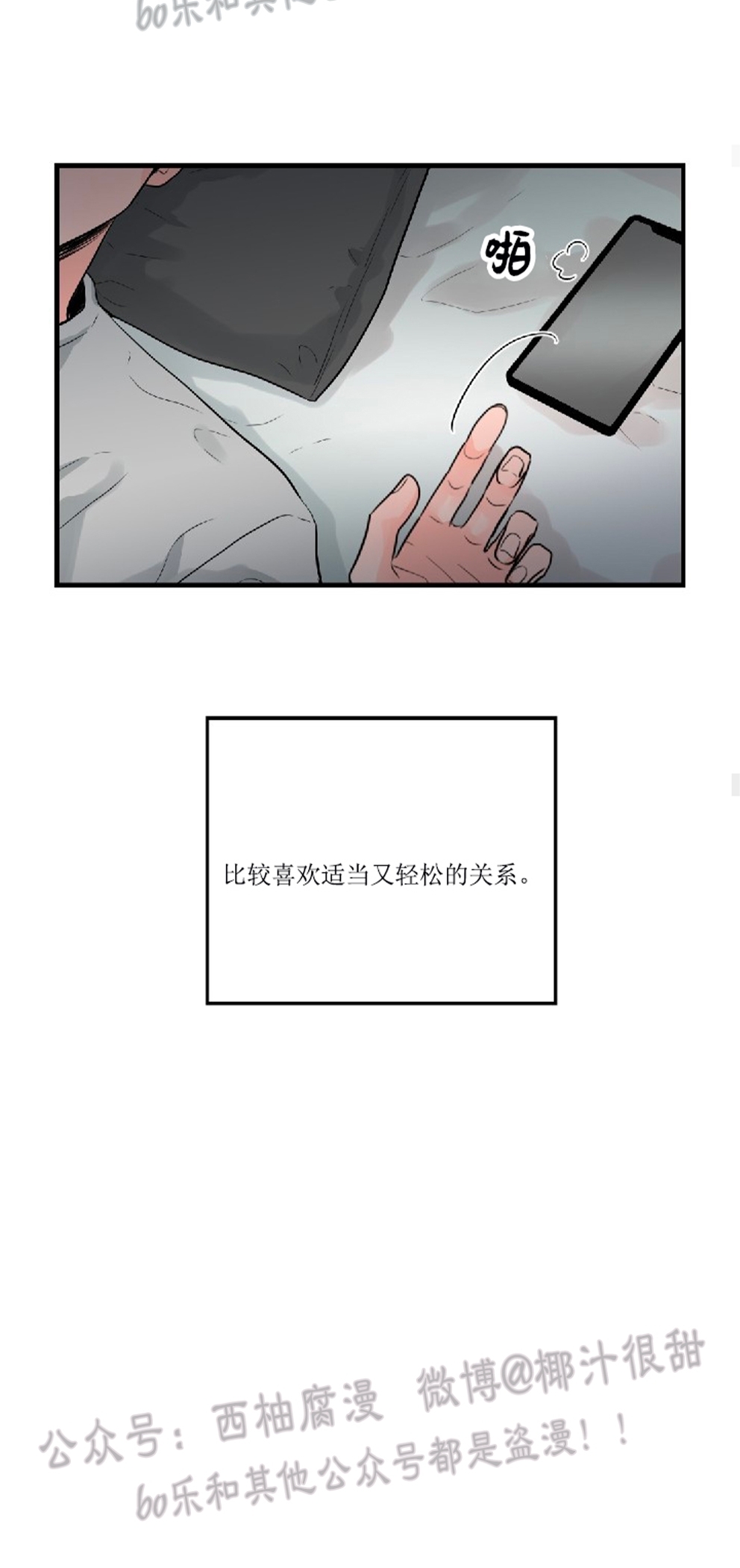 《一吻定罪/追爱演练记/谴责之吻》漫画最新章节第01话免费下拉式在线观看章节第【27】张图片