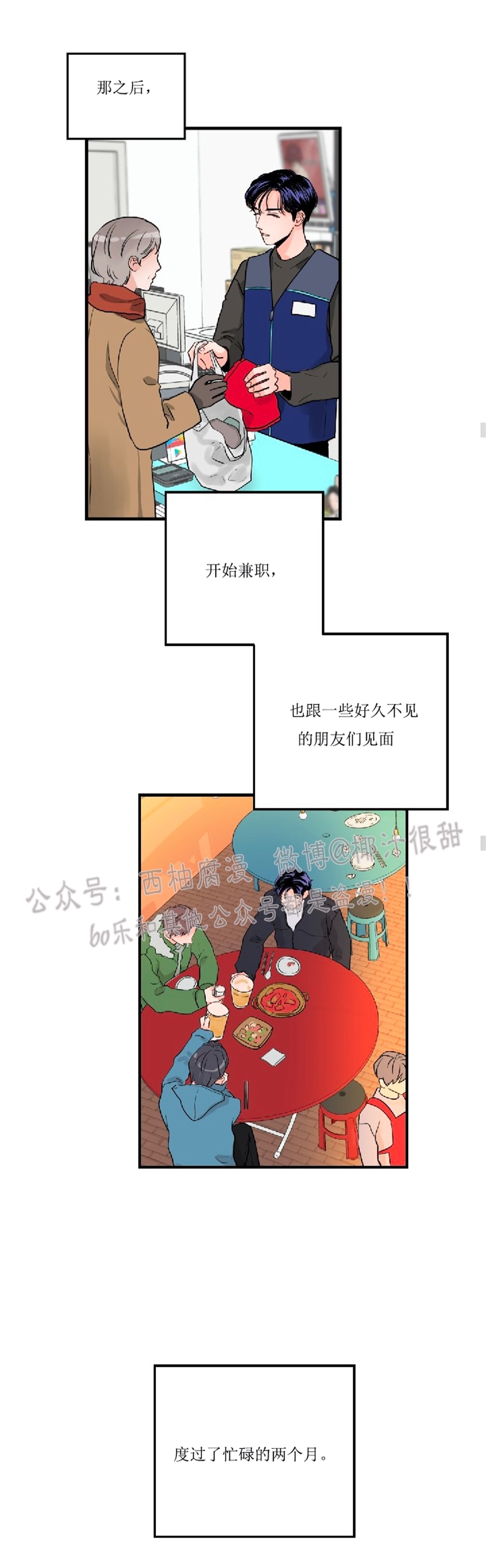 《一吻定罪/追爱演练记/谴责之吻》漫画最新章节第01话免费下拉式在线观看章节第【28】张图片