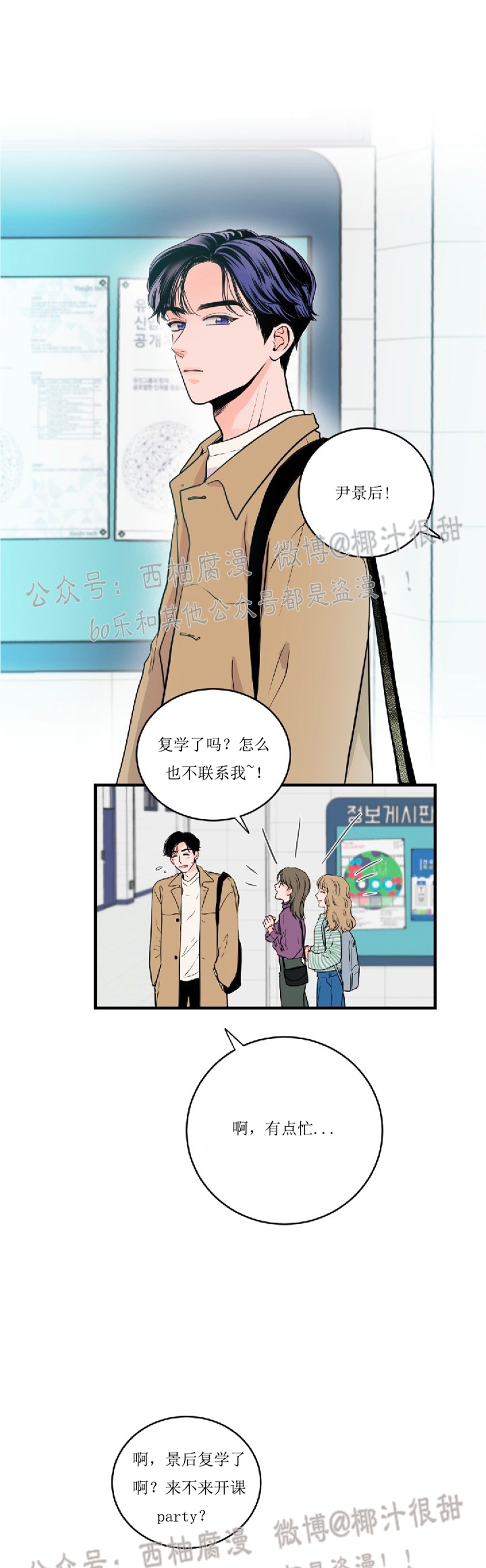 《一吻定罪/追爱演练记/谴责之吻》漫画最新章节第01话免费下拉式在线观看章节第【31】张图片