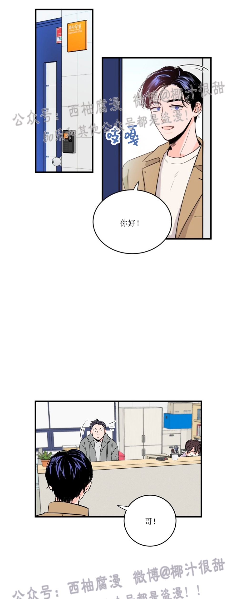 《一吻定罪/追爱演练记/谴责之吻》漫画最新章节第01话免费下拉式在线观看章节第【34】张图片