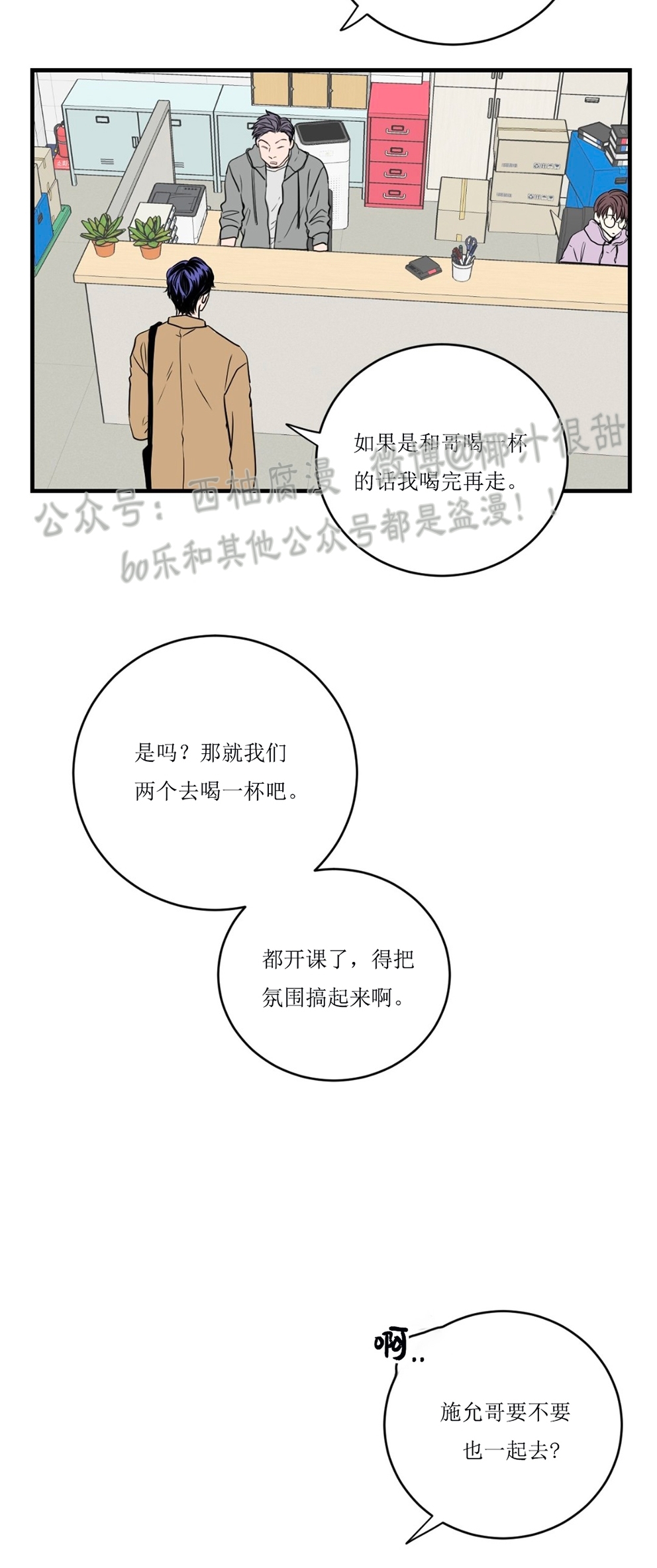 《一吻定罪/追爱演练记/谴责之吻》漫画最新章节第01话免费下拉式在线观看章节第【36】张图片