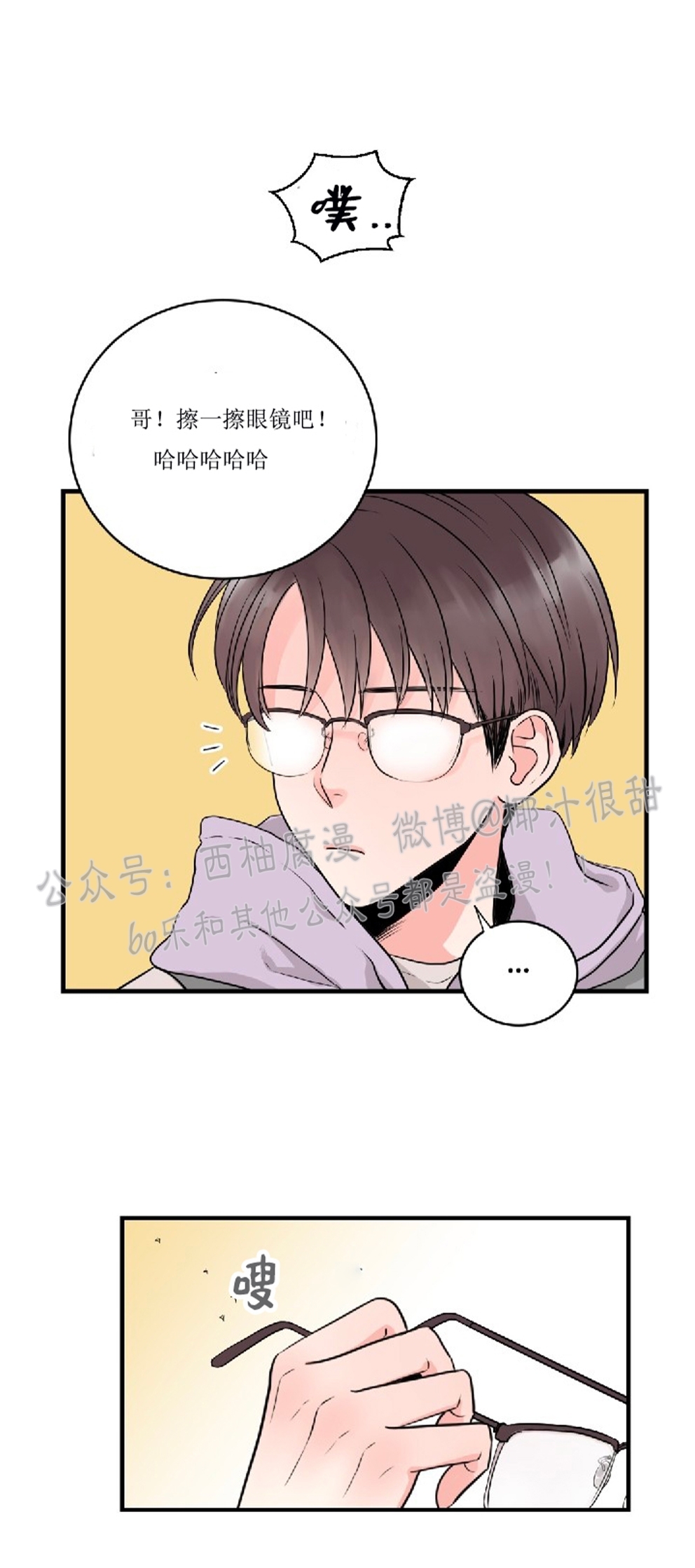 《一吻定罪/追爱演练记/谴责之吻》漫画最新章节第01话免费下拉式在线观看章节第【40】张图片