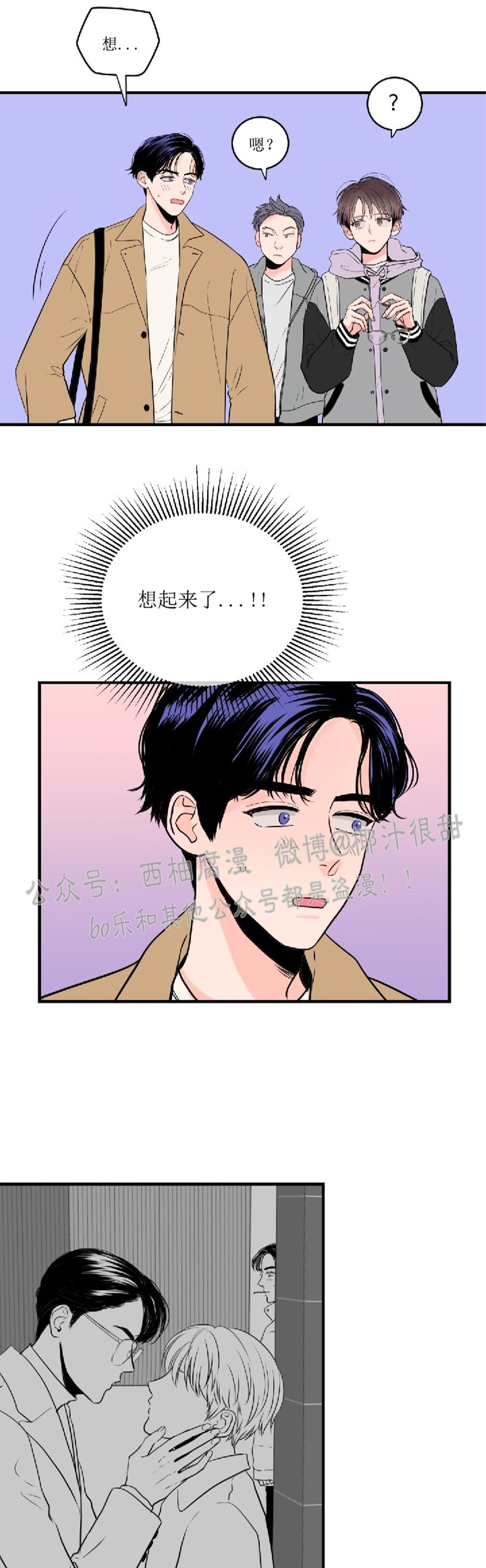 《一吻定罪/追爱演练记/谴责之吻》漫画最新章节第01话免费下拉式在线观看章节第【42】张图片