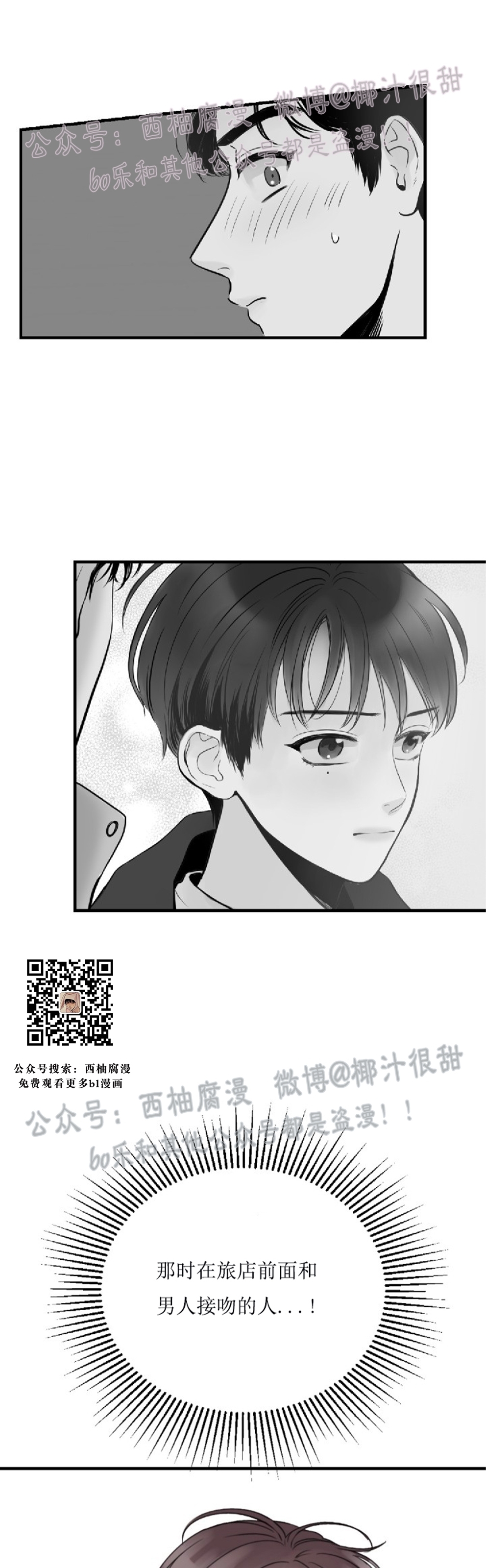 《一吻定罪/追爱演练记/谴责之吻》漫画最新章节第01话免费下拉式在线观看章节第【44】张图片