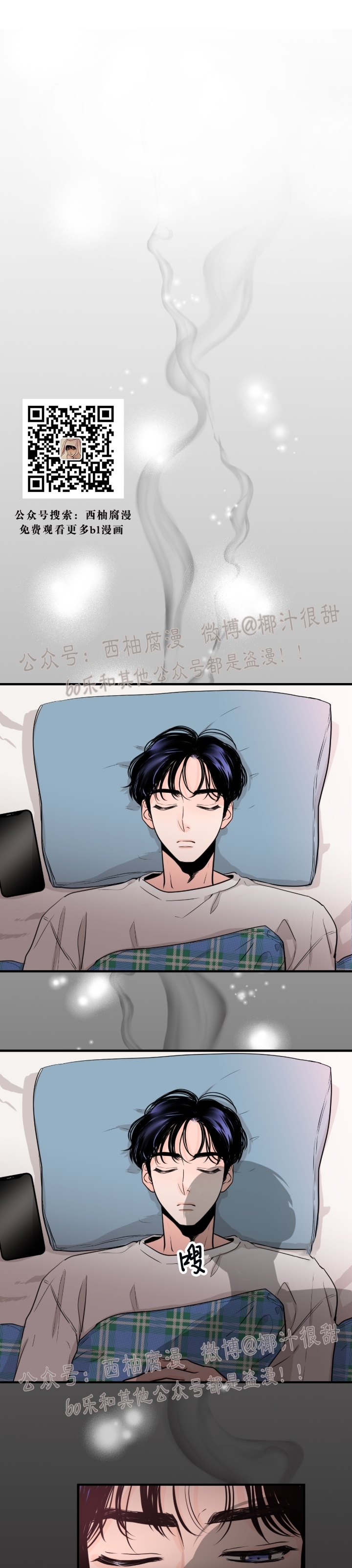 《一吻定罪/追爱演练记/谴责之吻》漫画最新章节第03话免费下拉式在线观看章节第【1】张图片