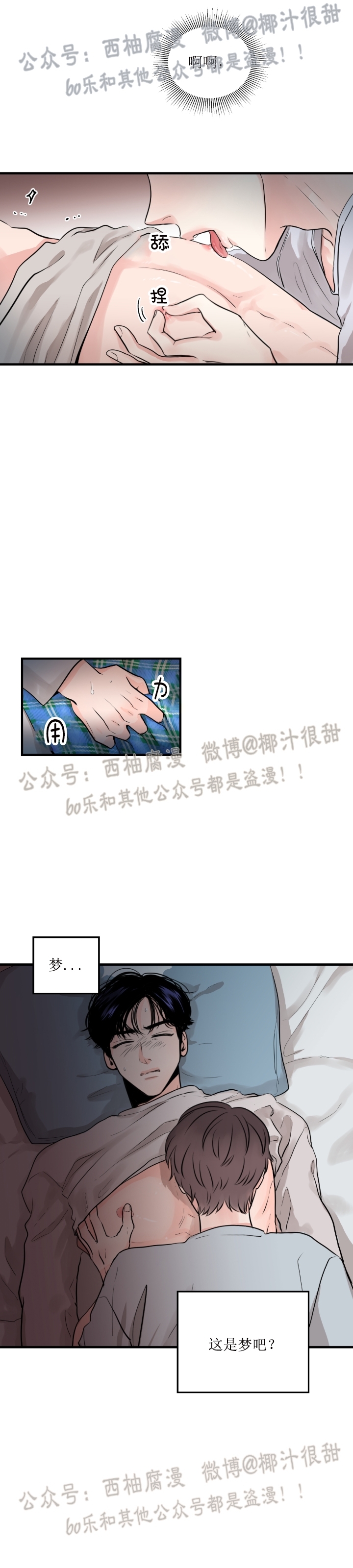 《一吻定罪/追爱演练记/谴责之吻》漫画最新章节第03话免费下拉式在线观看章节第【5】张图片