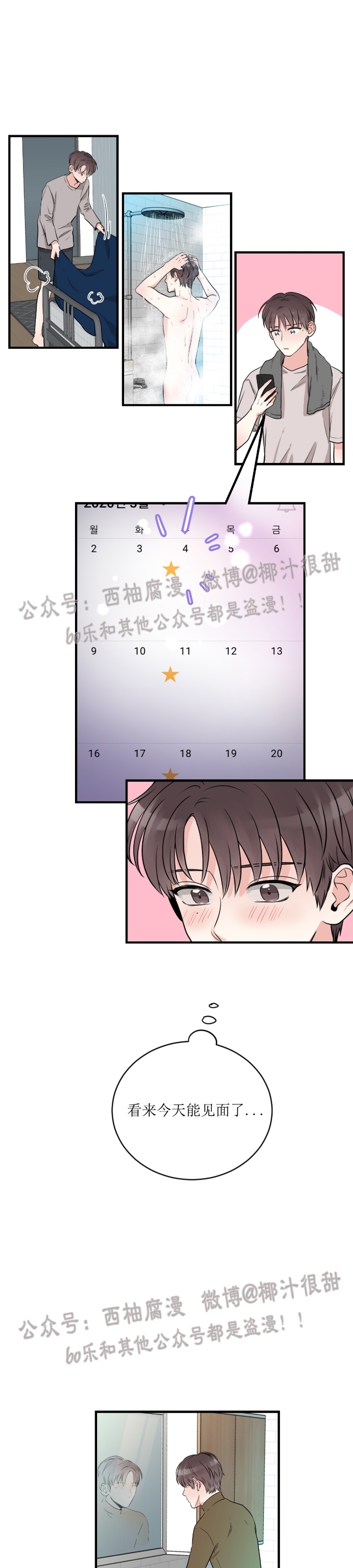 《一吻定罪/追爱演练记/谴责之吻》漫画最新章节第03话免费下拉式在线观看章节第【13】张图片