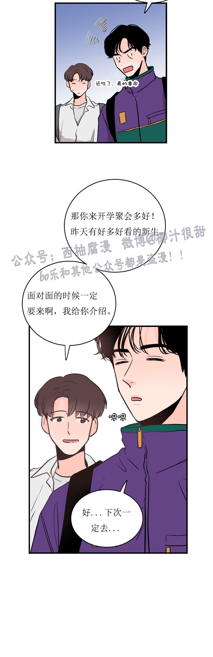 《一吻定罪/追爱演练记/谴责之吻》漫画最新章节第03话免费下拉式在线观看章节第【18】张图片