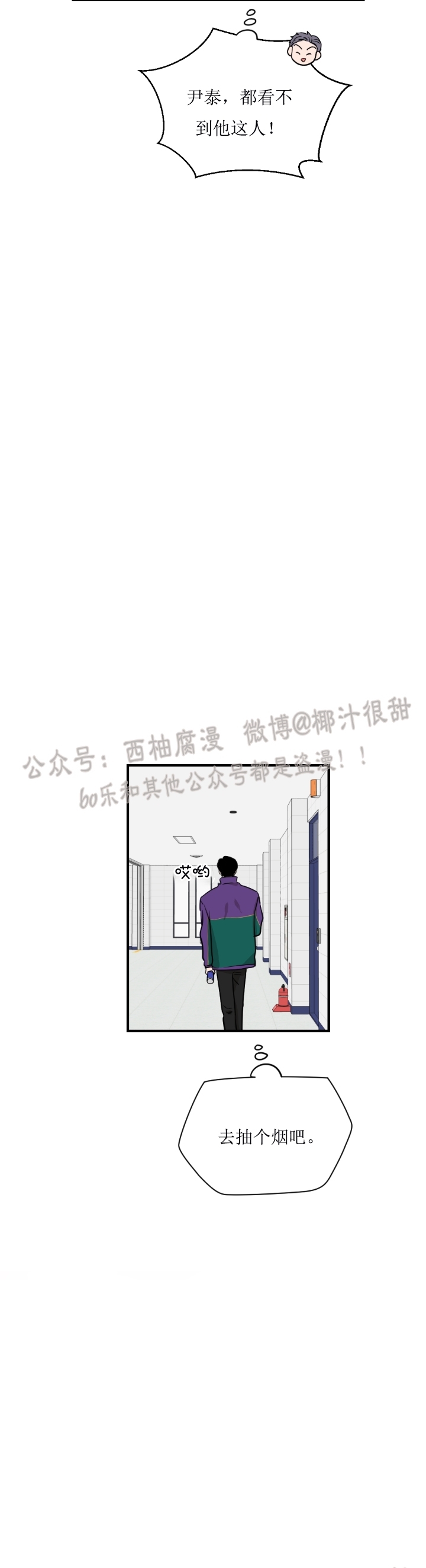 《一吻定罪/追爱演练记/谴责之吻》漫画最新章节第03话免费下拉式在线观看章节第【22】张图片