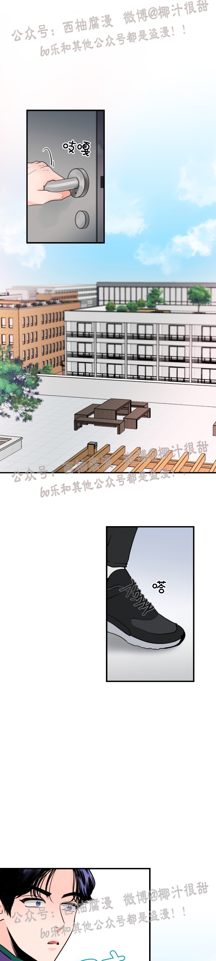 《一吻定罪/追爱演练记/谴责之吻》漫画最新章节第03话免费下拉式在线观看章节第【23】张图片