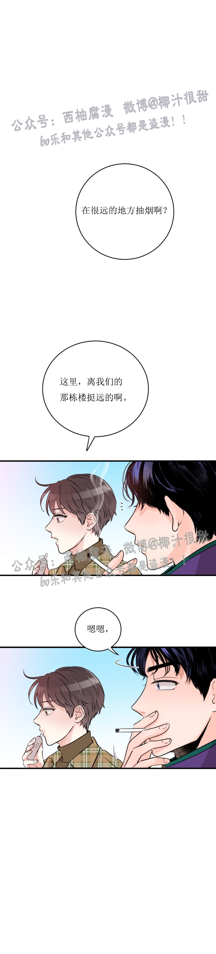 《一吻定罪/追爱演练记/谴责之吻》漫画最新章节第03话免费下拉式在线观看章节第【26】张图片