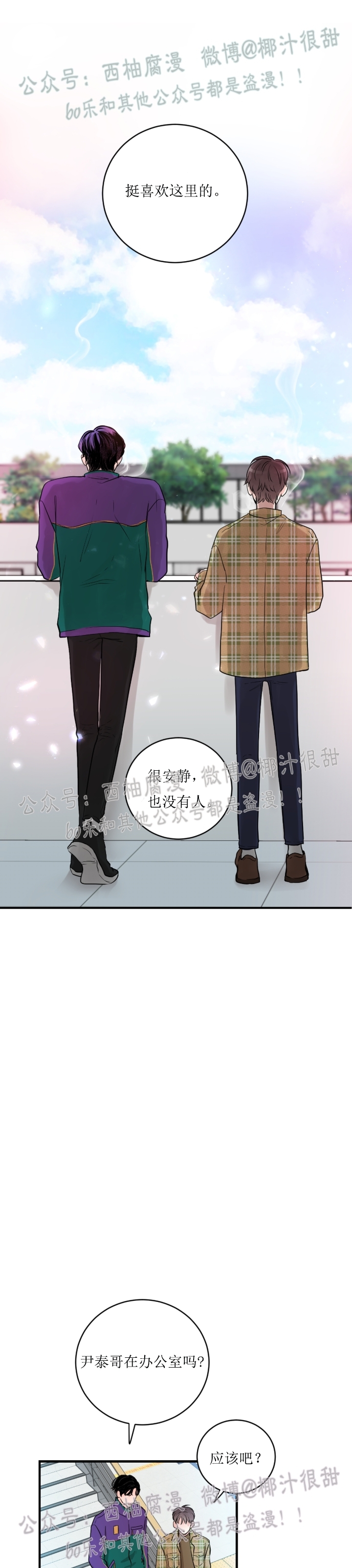 《一吻定罪/追爱演练记/谴责之吻》漫画最新章节第03话免费下拉式在线观看章节第【27】张图片