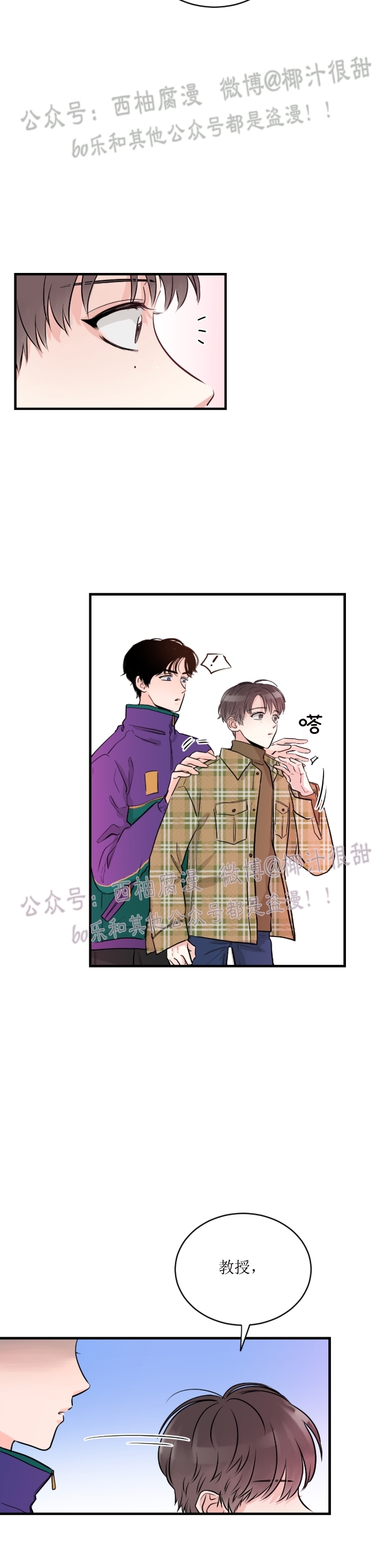 《一吻定罪/追爱演练记/谴责之吻》漫画最新章节第03话免费下拉式在线观看章节第【30】张图片