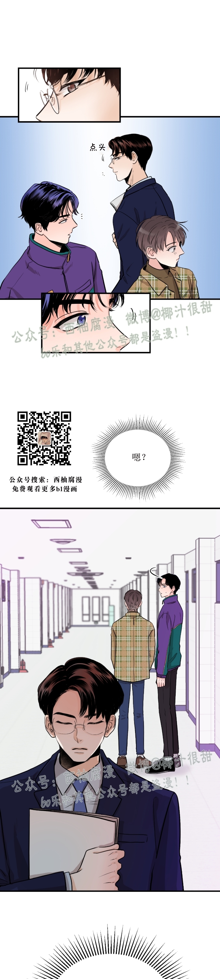 《一吻定罪/追爱演练记/谴责之吻》漫画最新章节第03话免费下拉式在线观看章节第【33】张图片