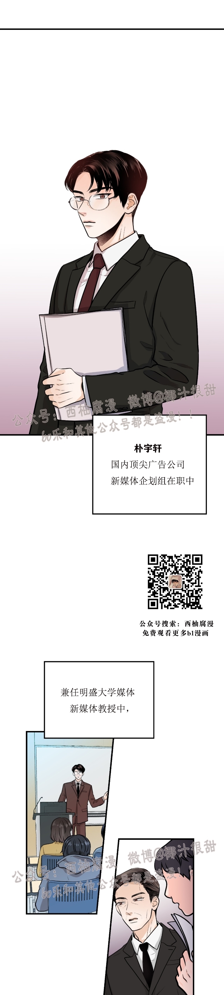 《一吻定罪/追爱演练记/谴责之吻》漫画最新章节第04话免费下拉式在线观看章节第【1】张图片