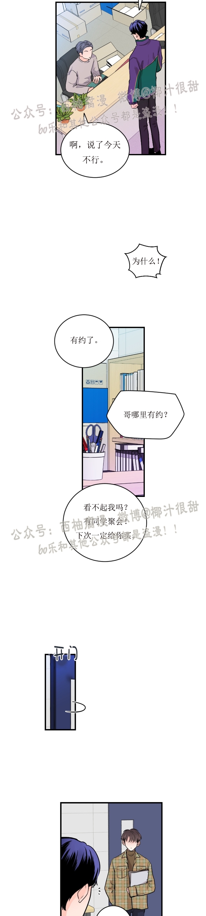 《一吻定罪/追爱演练记/谴责之吻》漫画最新章节第04话免费下拉式在线观看章节第【4】张图片