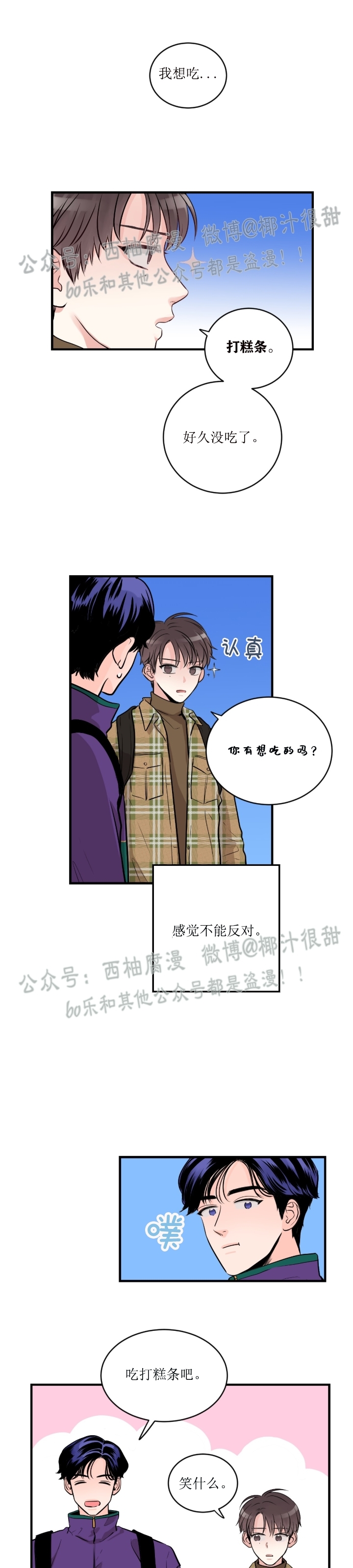 《一吻定罪/追爱演练记/谴责之吻》漫画最新章节第04话免费下拉式在线观看章节第【9】张图片