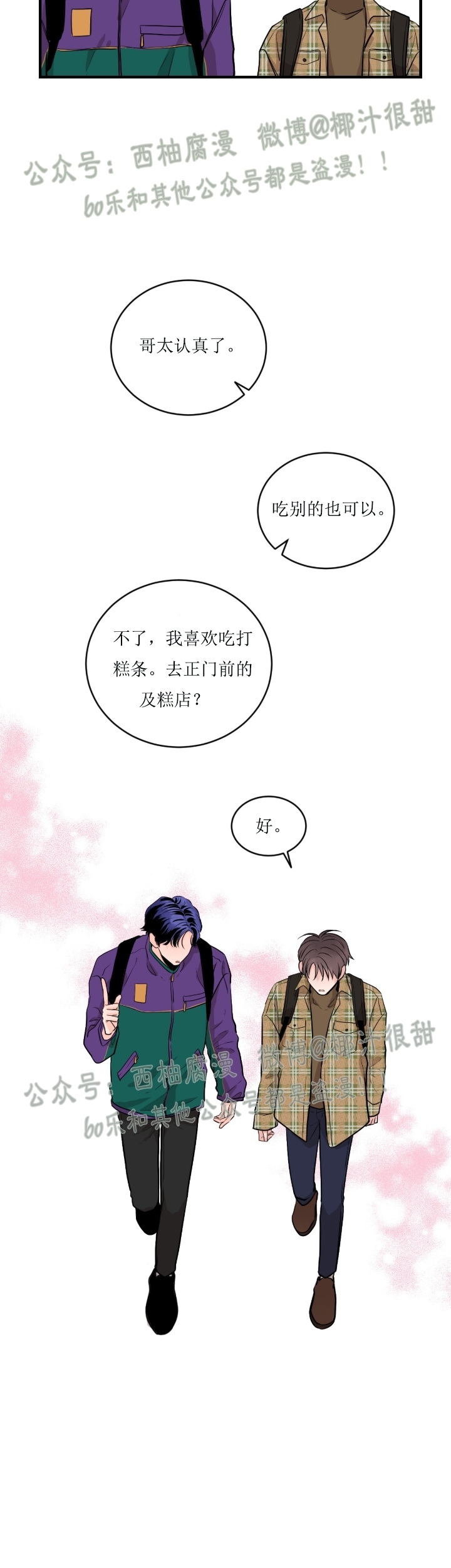 《一吻定罪/追爱演练记/谴责之吻》漫画最新章节第04话免费下拉式在线观看章节第【10】张图片