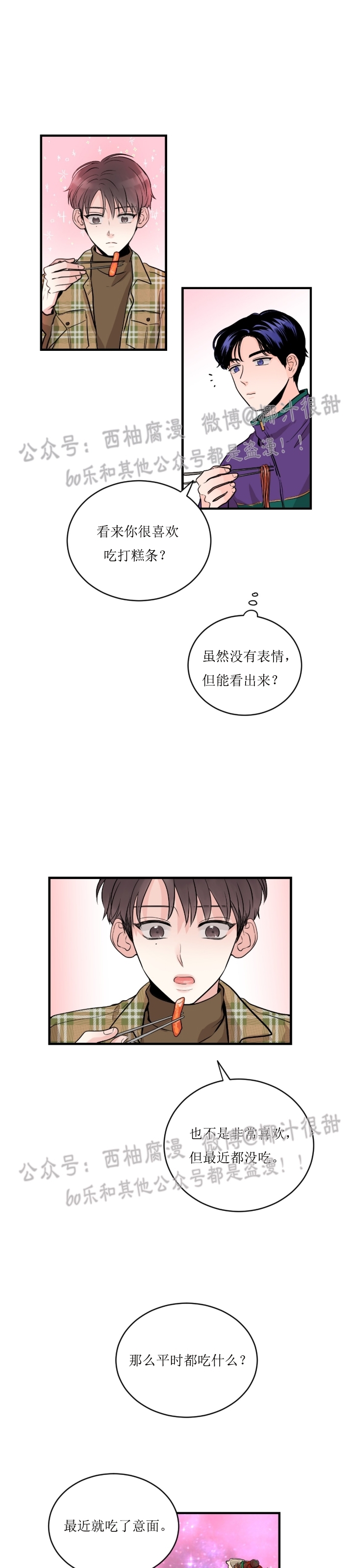 《一吻定罪/追爱演练记/谴责之吻》漫画最新章节第04话免费下拉式在线观看章节第【13】张图片