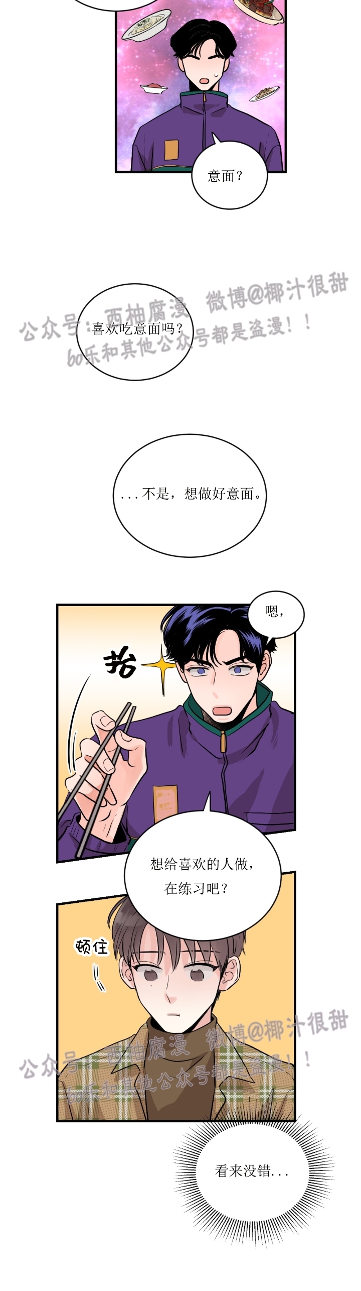 《一吻定罪/追爱演练记/谴责之吻》漫画最新章节第04话免费下拉式在线观看章节第【14】张图片