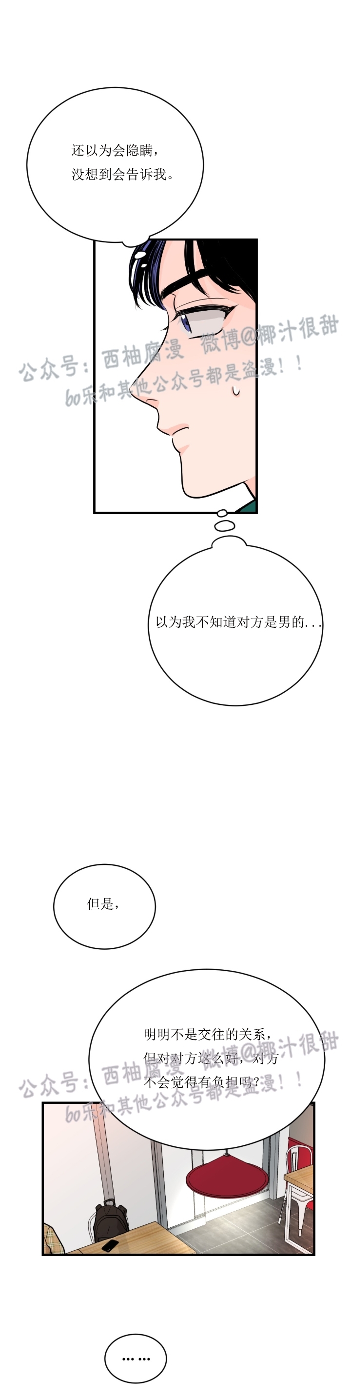 《一吻定罪/追爱演练记/谴责之吻》漫画最新章节第04话免费下拉式在线观看章节第【16】张图片