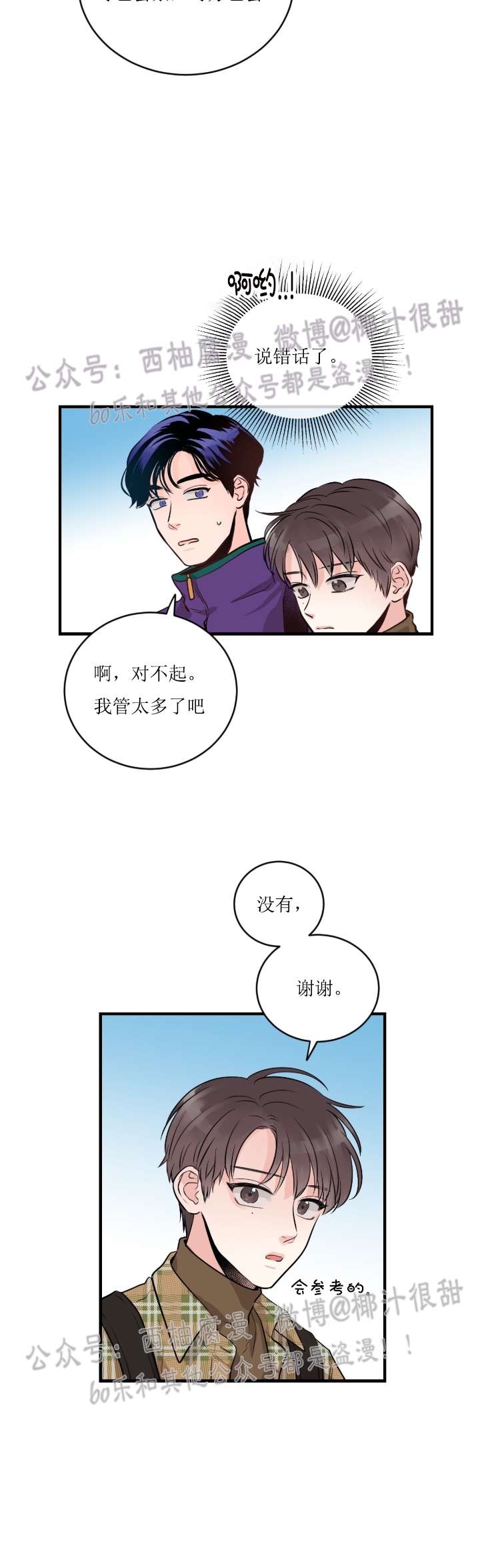 《一吻定罪/追爱演练记/谴责之吻》漫画最新章节第04话免费下拉式在线观看章节第【18】张图片