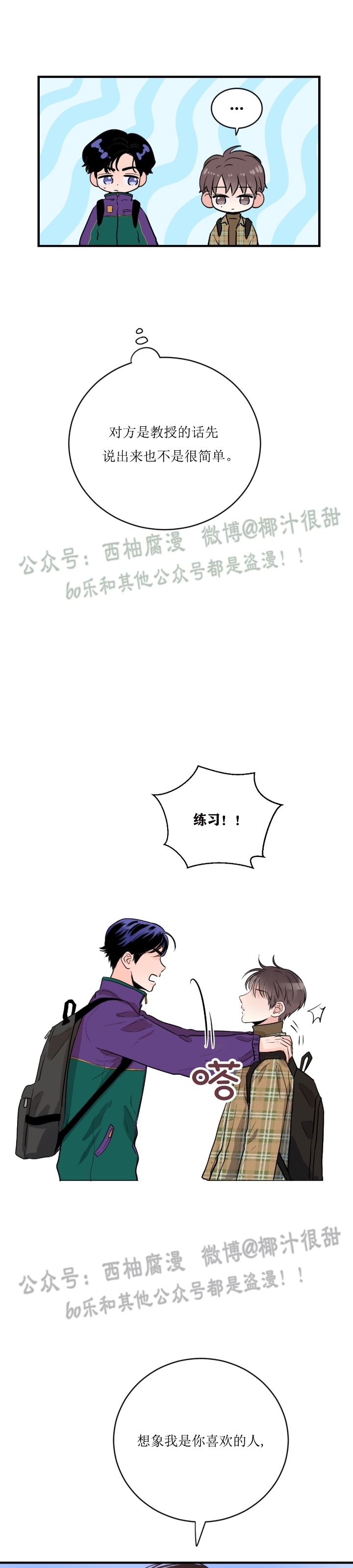 《一吻定罪/追爱演练记/谴责之吻》漫画最新章节第04话免费下拉式在线观看章节第【19】张图片