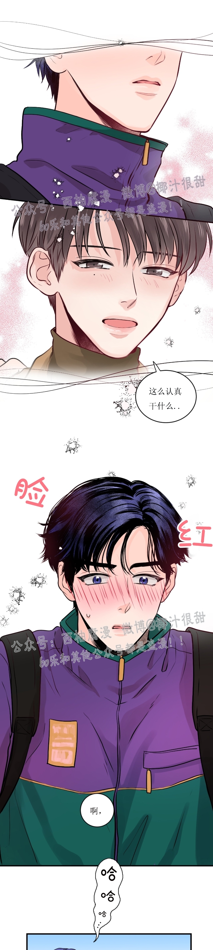 《一吻定罪/追爱演练记/谴责之吻》漫画最新章节第04话免费下拉式在线观看章节第【23】张图片