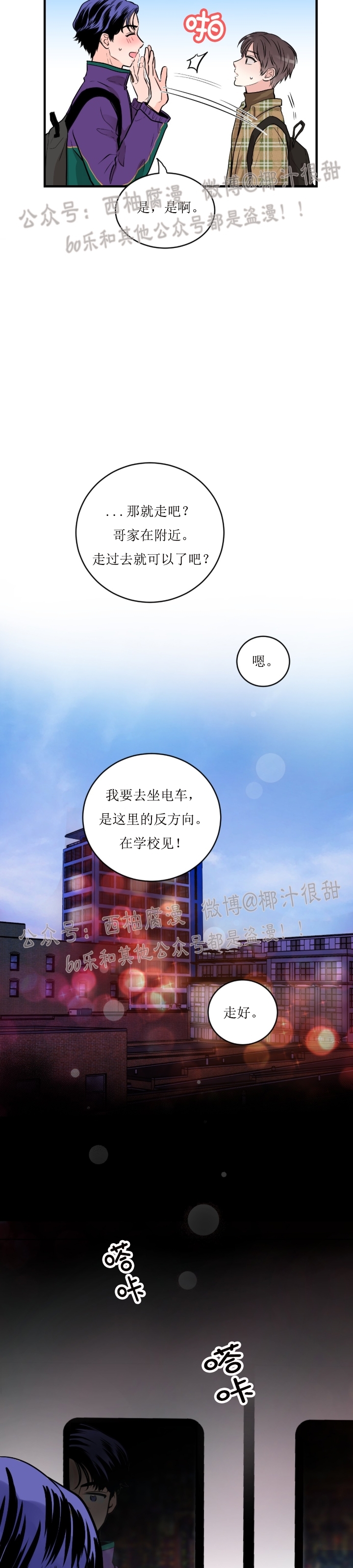 《一吻定罪/追爱演练记/谴责之吻》漫画最新章节第04话免费下拉式在线观看章节第【24】张图片